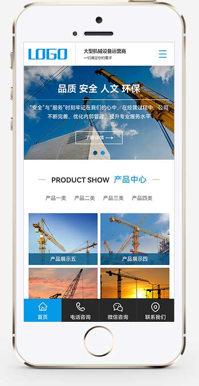 (帶手機(jī)版)藍(lán)色建筑機(jī)械設(shè)備制造租賃企業(yè)pbootcms模板 吊塔起重器網(wǎng)站pb源碼下載(圖1)