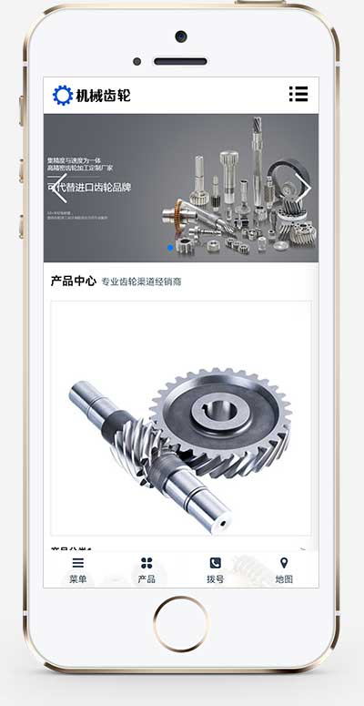 (自適應(yīng)手機端)機械齒輪機械設(shè)備行業(yè)網(wǎng)站pbootcms模板 響應(yīng)式五金軸承加工制造網(wǎng)站源碼下載(圖1)
