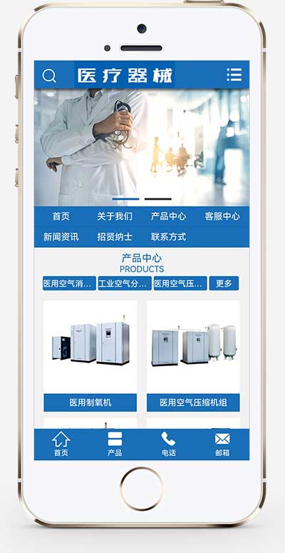 (帶手機(jī)版)藍(lán)色大氣醫(yī)療器械類(lèi)pbootcms網(wǎng)站模板 藍(lán)色醫(yī)療設(shè)備網(wǎng)站pb源碼下載(圖1)