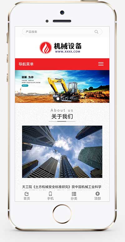 (自適應(yīng)手機(jī)端)挖土機(jī)工程機(jī)械設(shè)備網(wǎng)站pbootcms模板 推土機(jī)挖掘機(jī)設(shè)備網(wǎng)站源碼下載(圖1)