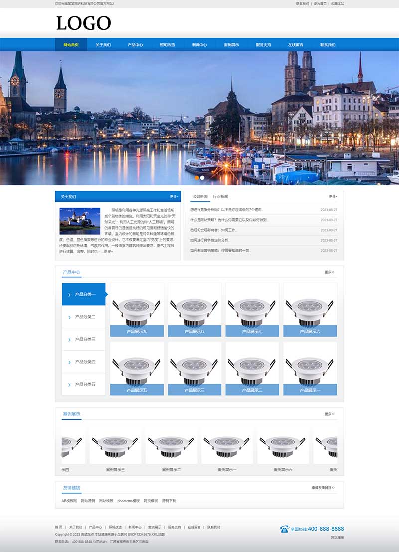 (帶手機(jī))照明科技類網(wǎng)站模板 LED燈具照明公司網(wǎng)站pbootcms源碼下載