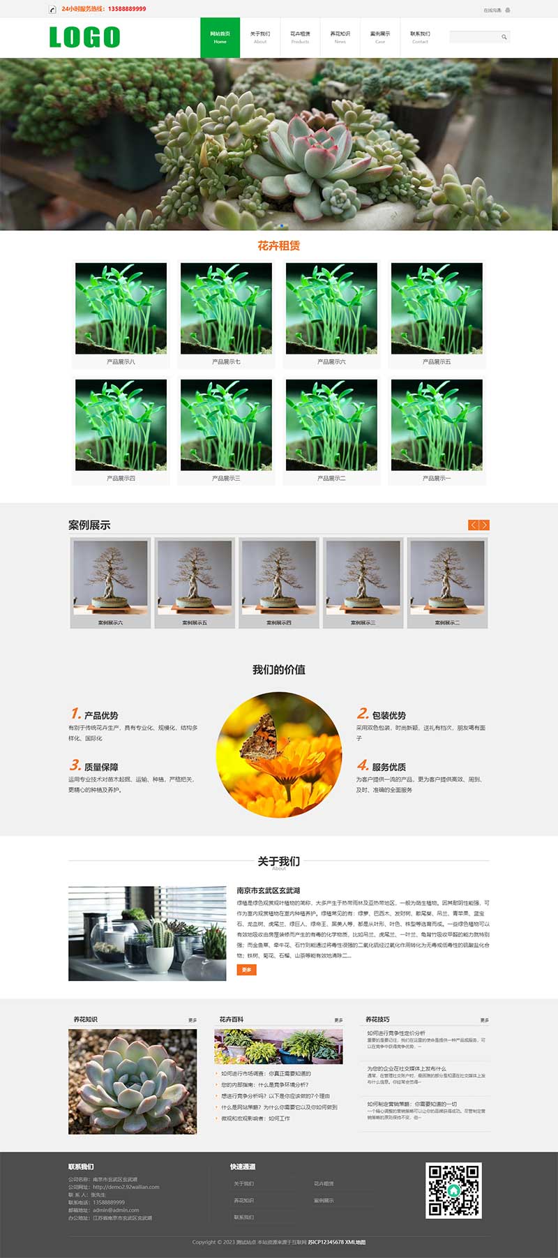 (PC+WAP)花卉租賃盆栽綠植類網(wǎng)站模板  農(nóng)業(yè)專用種植園綠色pbootcms網(wǎng)站源碼下載