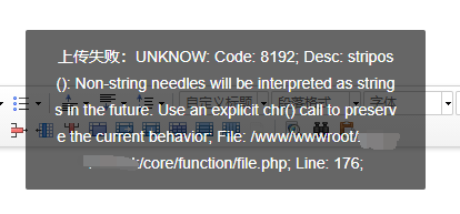 PbootCMS附件上傳報(bào)錯(cuò)UNKNOW: Code: 8192; Desc: stripos()
