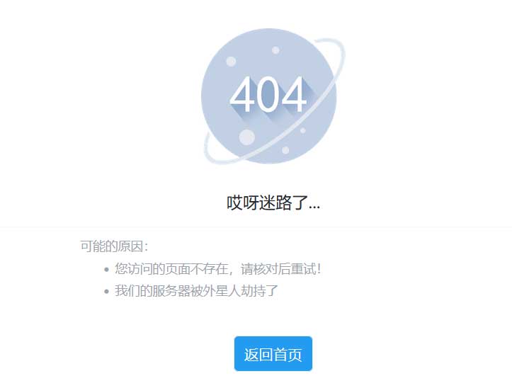 PbootCMS自定義前臺404錯誤頁面