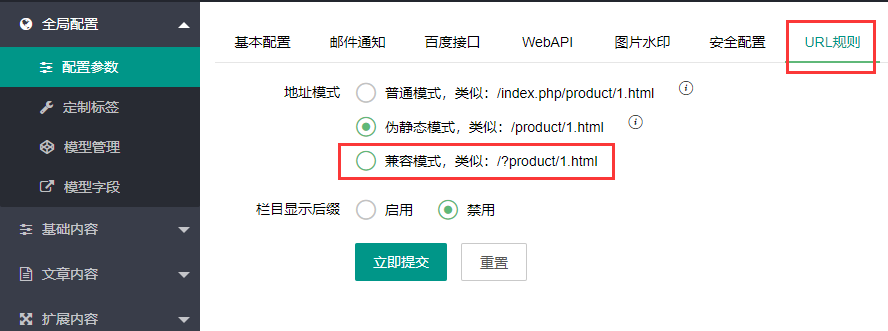 PbootCms內(nèi)頁打不開的常見情況匯總