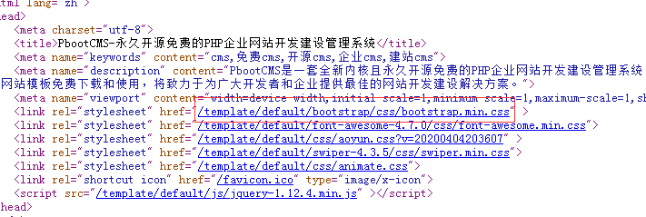 PbootCMS網(wǎng)站修改CSS樣式后自動(dòng)更新緩存