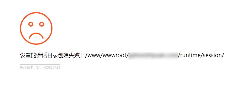 pbootcms教程―設(shè)置的會(huì)話目錄創(chuàng)建失??！