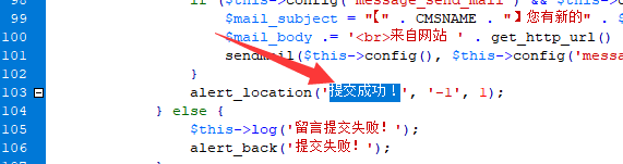 Pbootcms留言“提交成功”的提示語修改