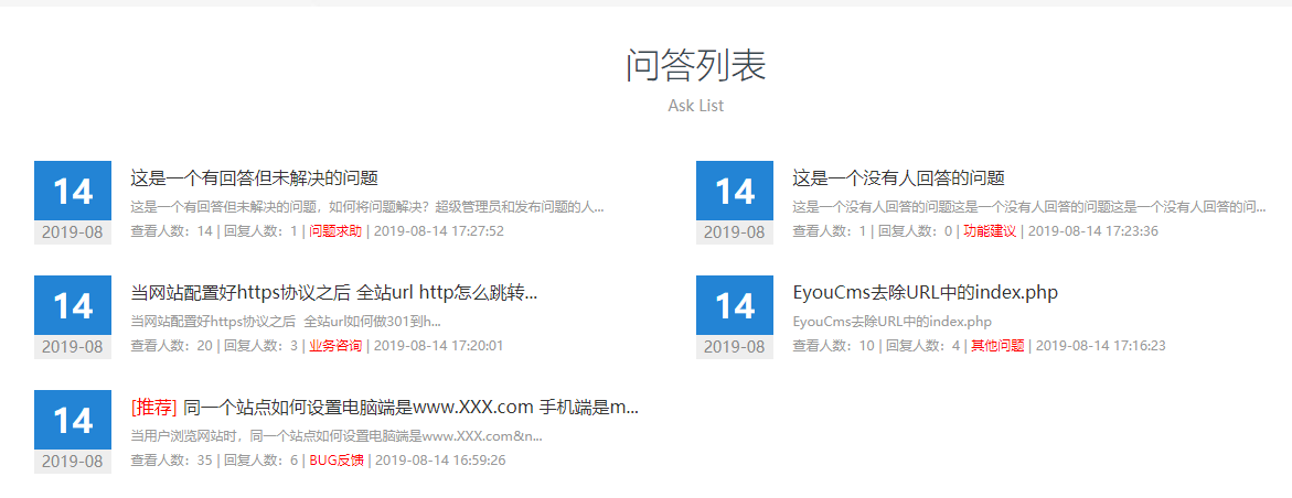 易優(yōu)CMS 問答插件使用指南(圖1)