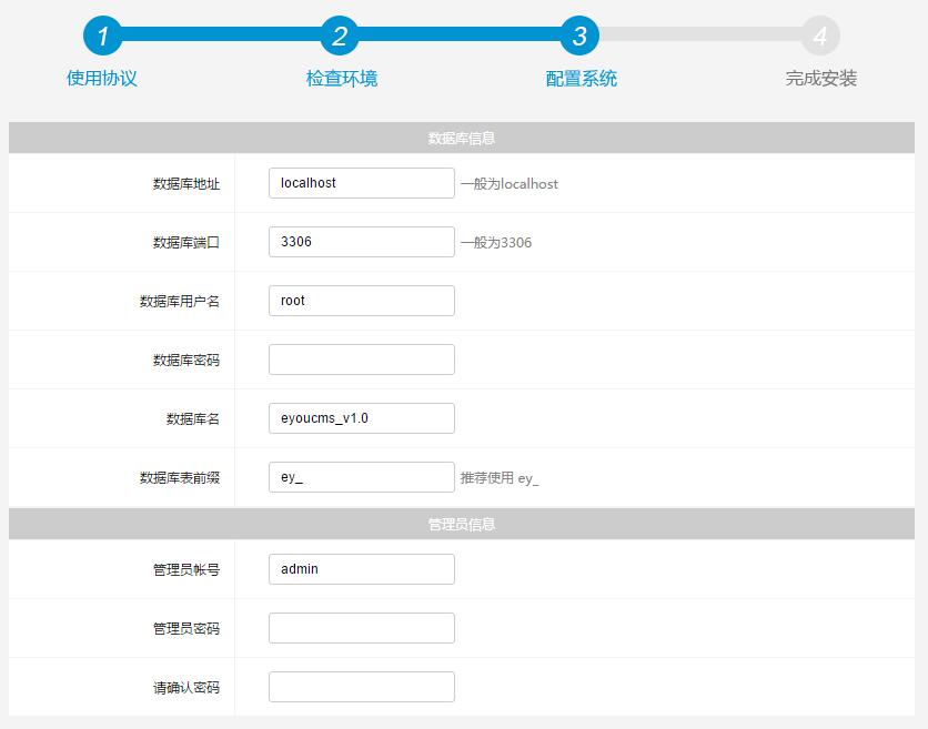 安裝 Eyoucms(圖1)