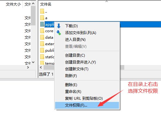 易優(yōu)CMS目錄權(quán)限設(shè)置教程(圖4)