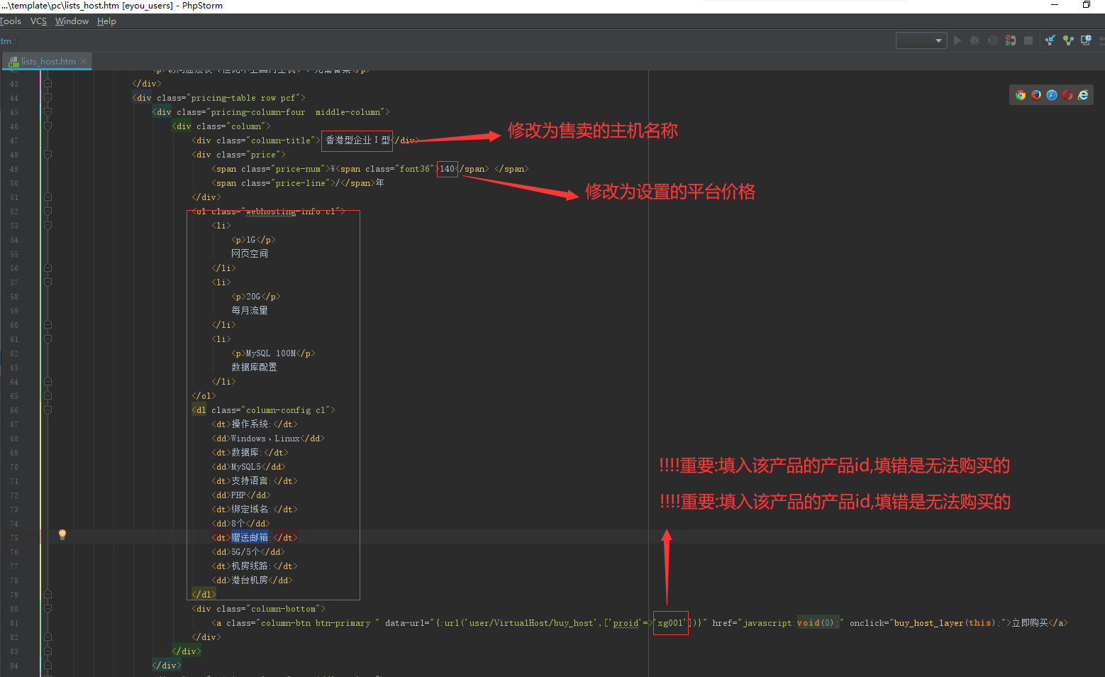 易優(yōu)cms高級(jí)代理商平臺(tái)推薦主機(jī)模板修改教程(圖3)