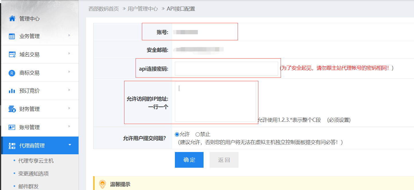 易優(yōu)cms西數(shù)虛擬主機代理配置使用指南(圖1)