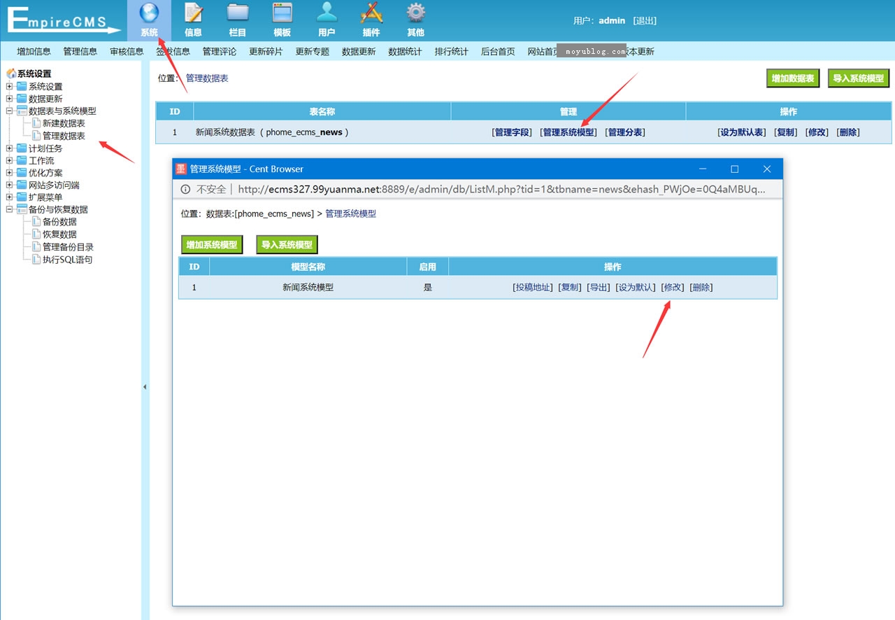 帝國CMS模板列表內(nèi)容調(diào)用作者的兩種方法