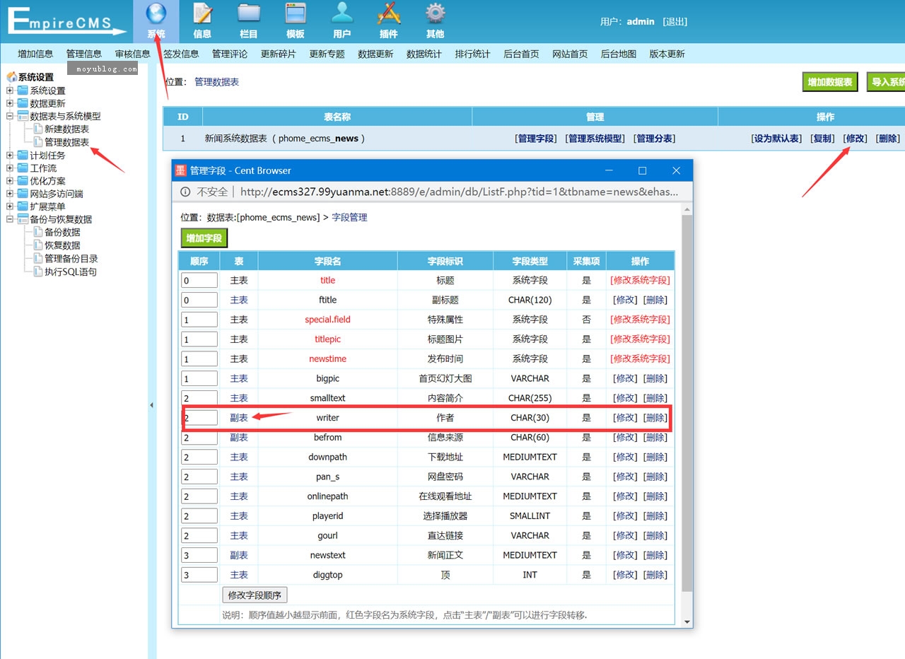 帝國CMS模板列表內(nèi)容調(diào)用作者的兩種方法