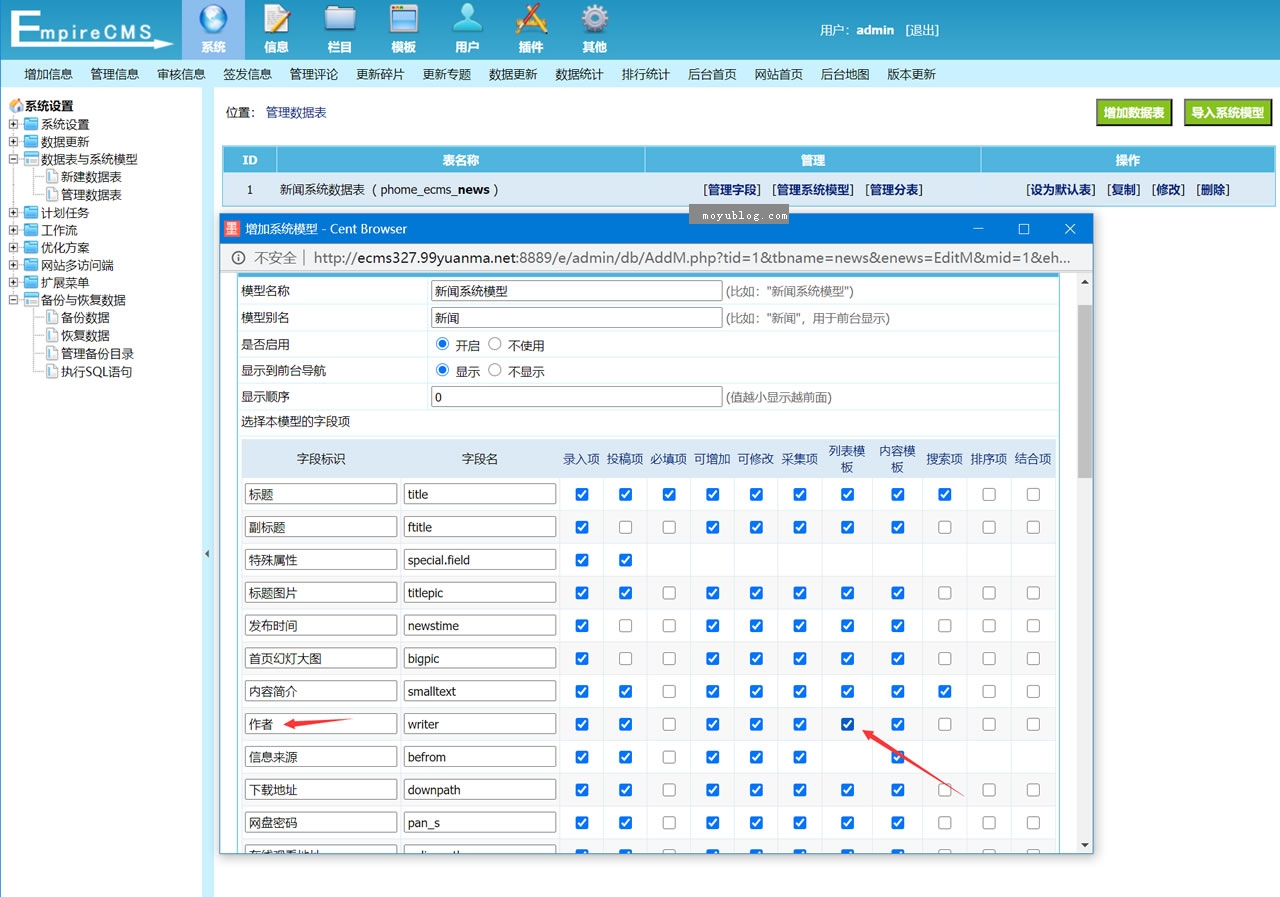 帝國CMS模板列表內(nèi)容調(diào)用作者的兩種方法