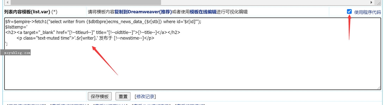 帝國CMS模板列表內(nèi)容調(diào)用作者的兩種方法