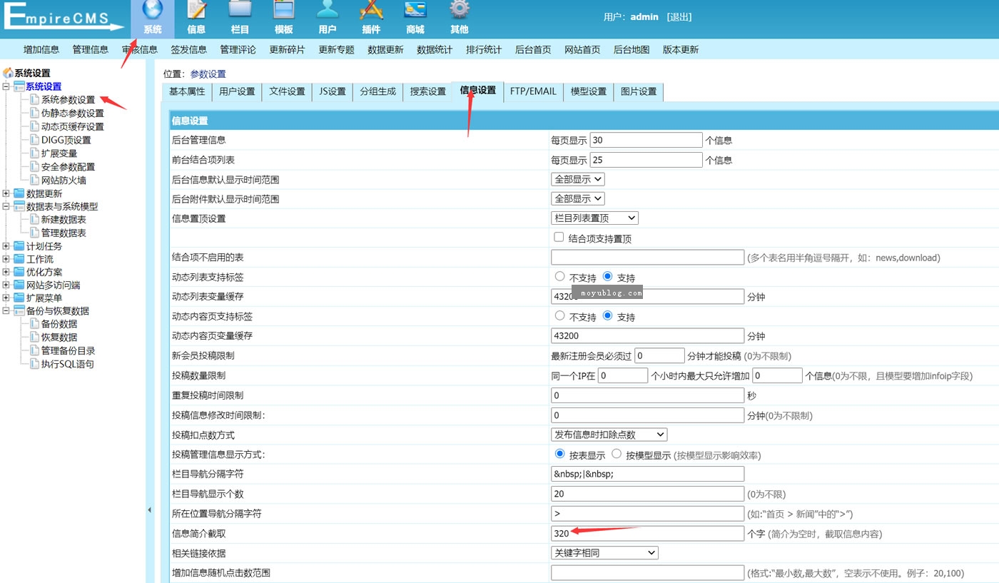 帝國CMS根據(jù)新聞正文字段[newstext]批量重新生成簡介字段[smalltext]的方法