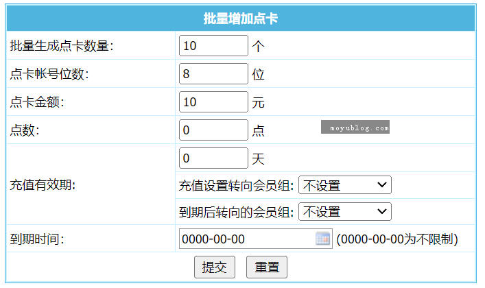 帝國CMS點卡功能優(yōu)化-后臺生成點卡和前臺點卡充值無需密碼