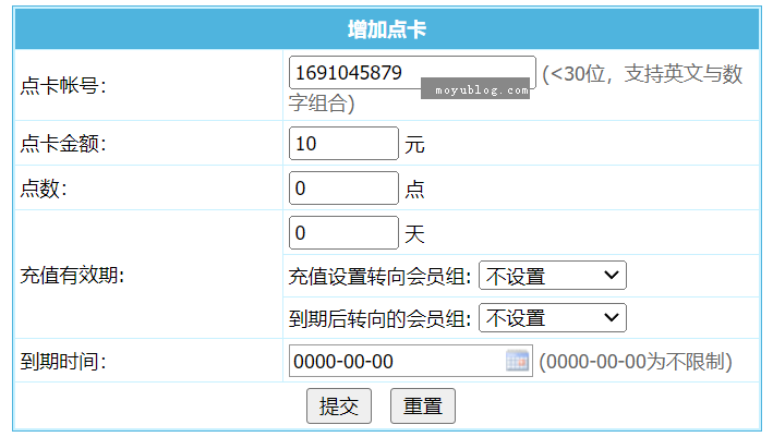 帝國CMS點卡功能優(yōu)化-后臺生成點卡和前臺點卡充值無需密碼