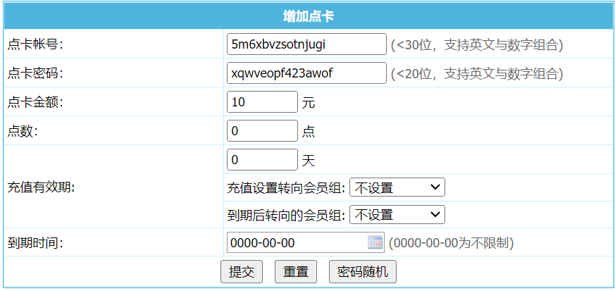 帝國CMS后臺生成點卡卡號和密碼支持英文字母加數(shù)字的方法