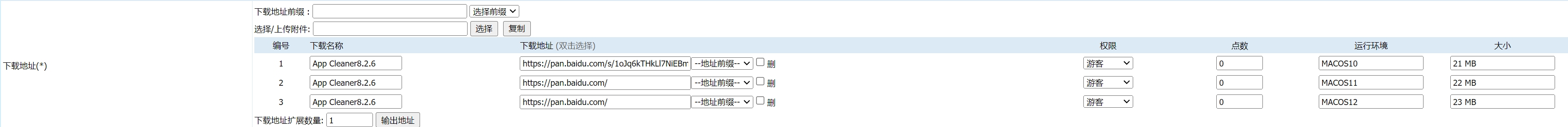 帝國(guó)CMS下載字段downpath改造增加自定義項(xiàng)目