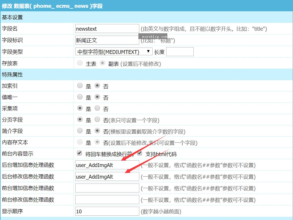 帝國(guó)CMS正文圖片自動(dòng)加alt為標(biāo)題，支持新增和修改！