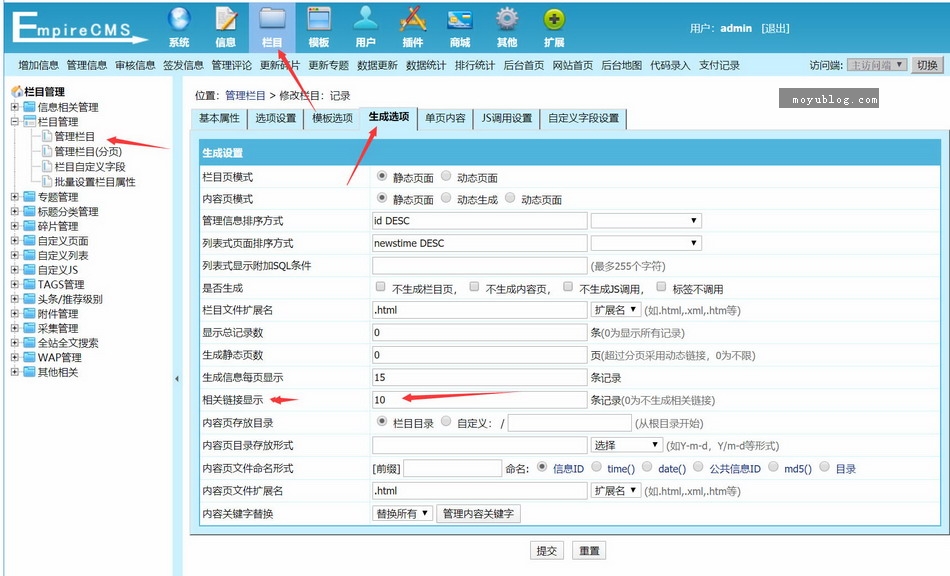 帝國CMS模板制作中“手動相關(guān)鏈接”功能的調(diào)用方法和設(shè)置方法