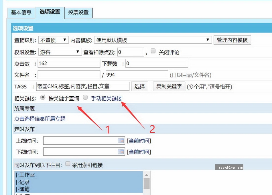 帝國CMS模板制作中“手動相關(guān)鏈接”功能的調(diào)用方法和設(shè)置方法