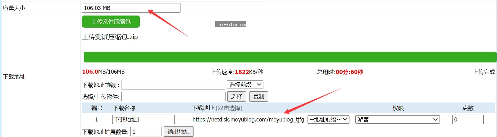 帝國CMS跨域上傳（附件分離）插件，支持定義返回字段和定義接受擴展名