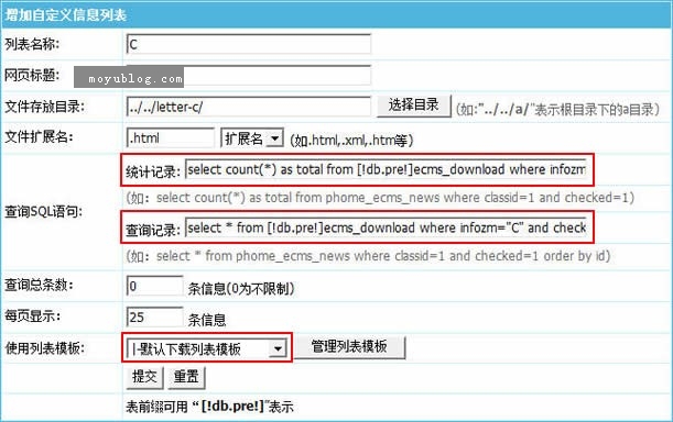 帝國cms模板字母索引導航功能制作教程（詳細版）