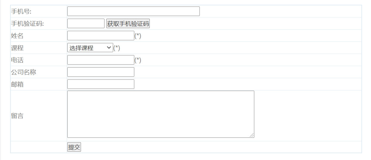 帝國cms反饋增加阿里云手機短信驗證碼功能