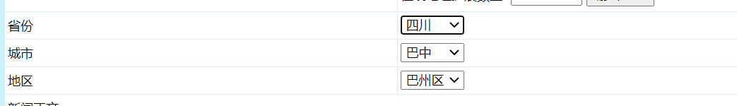 帝國CMS地區(qū)3級聯(lián)動+列表結(jié)合項篩選功能