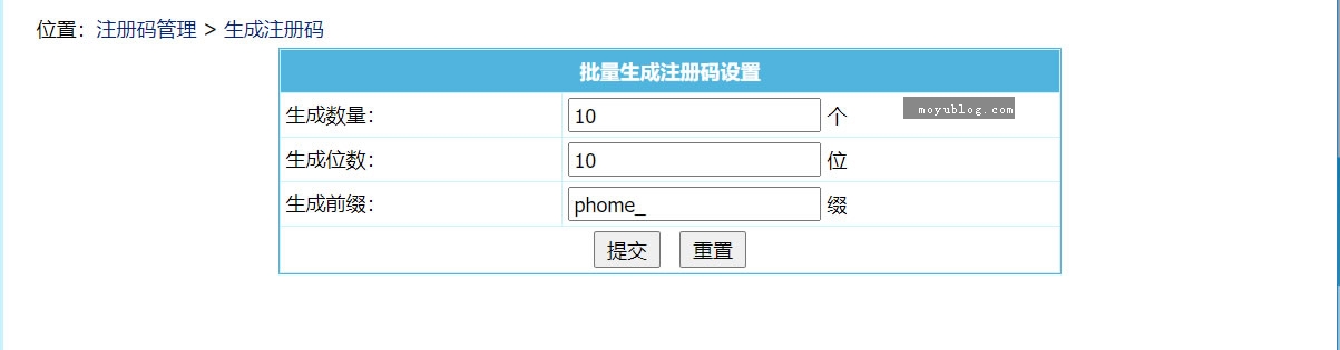 帝國CMS邀請碼注冊插件