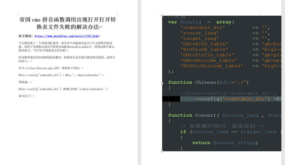 帝國(guó)CMS把內(nèi)容自動(dòng)變成DOC并且下載的功能