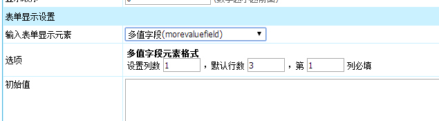 帝國(guó)CMS多值字段morevaluefield解密