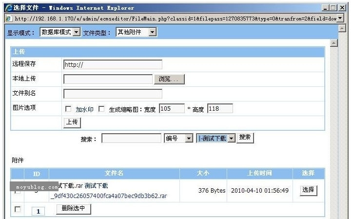 帝國CMS實現(xiàn)上傳附件名為源文件名+隨機碼