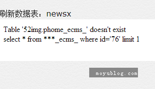 帝國cms刷新phomeecms doesn＇t exist錯誤修復(fù)插件