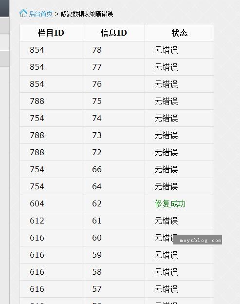 帝國cms刷新phomeecms doesn＇t exist錯誤修復(fù)插件