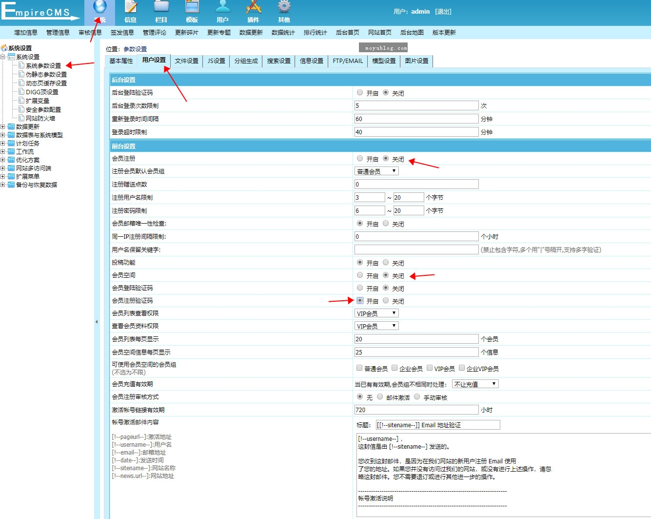 帝國(guó)cms防止惡意注冊(cè)后利用會(huì)員空間發(fā)布違規(guī)違禁信息的方法總結(jié)(圖1)