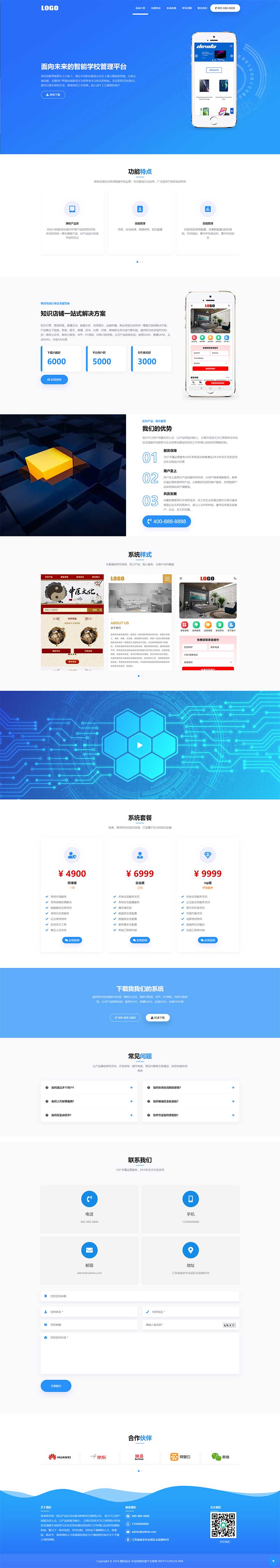 (自適應(yīng)手機(jī)端)APP軟件應(yīng)用介紹網(wǎng)站模版   落地頁單頁網(wǎng)站宣傳頁面專題pbootcms模板下載