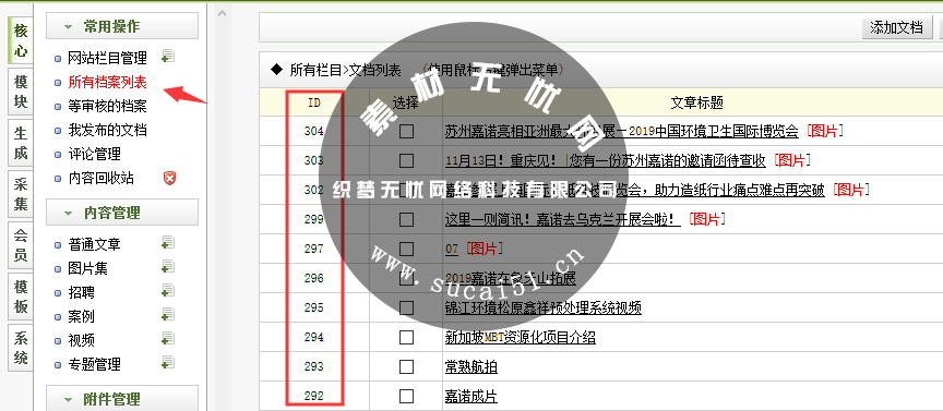 織夢(mèng)dede生成時(shí)報(bào)錯(cuò)Fatal error: Allowed memory size(圖2)