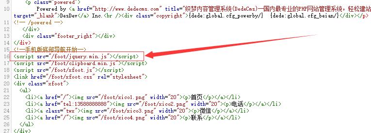 dedecms織夢(mèng)手機(jī)版底部導(dǎo)航菜單插件 自適應(yīng)手機(jī)(圖1)