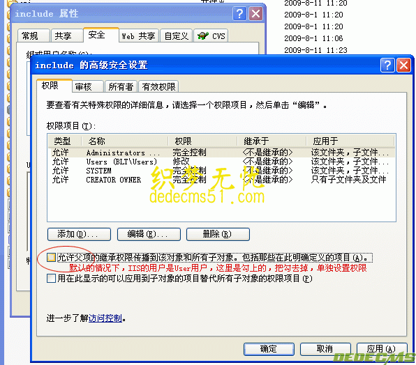 織夢(mèng)DedeCMS V5系列產(chǎn)品安全設(shè)置指南