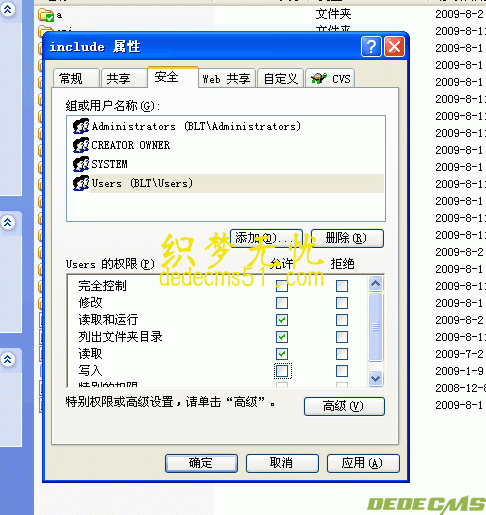 織夢(mèng)DedeCMS V5系列產(chǎn)品安全設(shè)置指南2