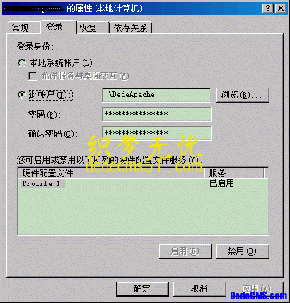 織夢(mèng)DedeCMS V5系列產(chǎn)品安全設(shè)置指南3