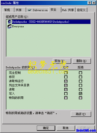 織夢(mèng)DedeCMS V5系列產(chǎn)品安全設(shè)置指南4