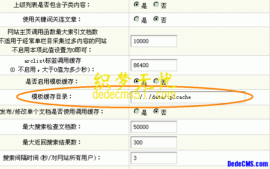 織夢(mèng)DedeCMS V5系列產(chǎn)品安全設(shè)置指南5