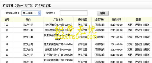 織夢dedecms關閉自帶的后臺廣告的方法