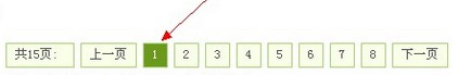織夢(mèng)dedecms文章頁分頁控制數(shù)量1